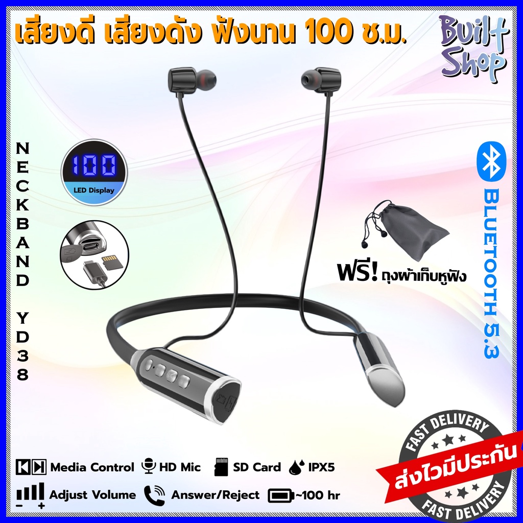 หูฟังบลูทูธ YD38 แบบคล้องคอ ต่อเนื่อง 100 ชั่วโมง อินเอียร์ inear earphone bluetooth ไร้สาย wireless สเตอริโอ ล่าสุด