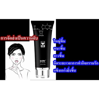 ครีมเปลี่ยนขนาดสำหรับบุรุษ KBW 18 Plus Men,s Cream 60 ml. แถมวิธีการใช้ สารสกัดจากธรรมชาติ ปลอดภัย เห็นผลชัดเจน