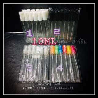 ขวด ปากกาใส 10ML 4แบบ