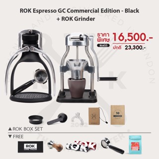 Hillkoff : New ROK Espresso GC Commercial BLACK (Box) + Rok Grinder GC ฟรี!! Rok Bottomless