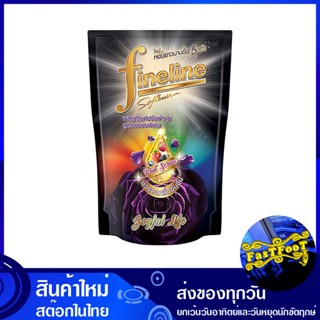 น้ำยาปรับผ้านุ่ม สูตรเข้มข้น แอลลิแกนซ์ ดำ 1400 มล. ไฟน์ไลน์ Fine Line Fabric Softener Concentrated Formula Alligance Bl