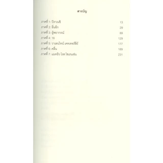 ปิราเนซิ (Piranesi) ซูซานน่า คลาร์ก (Susanna Clarke)