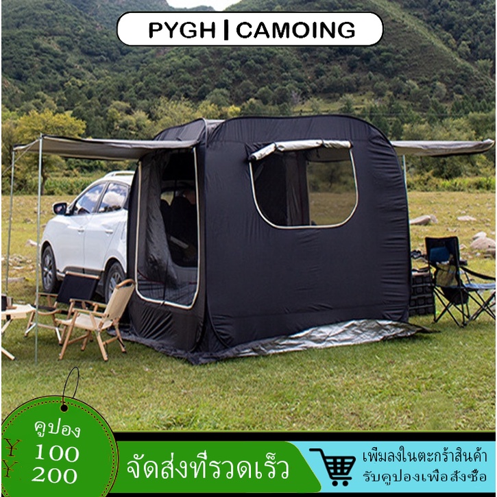 เต็นท์แคมป์กลางแจ้งเต็นท์รถขนาดใหญ่เต็นท์กันน้ำป้องกันแสงแดดรวมพื้น 2X2X2M