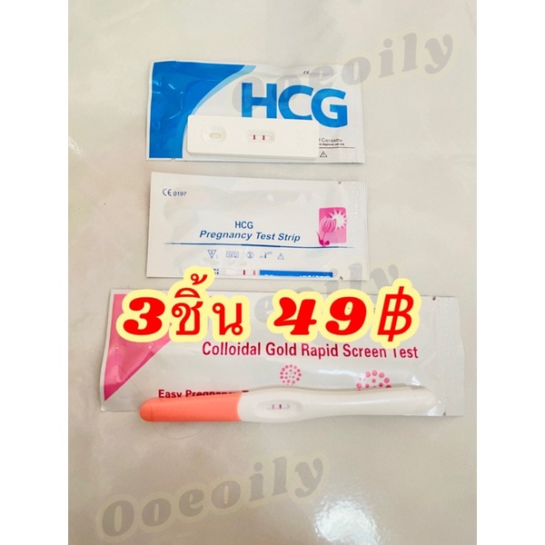 ส่งฟรี ที่ตรวจครรภ์ 3 แบบ ที่ตรวจครรภ์ ตรวจครรภ์ ตรวจตั้งครรภ์ ตรวจการตั้งครรภ์ ตรวจท้อง