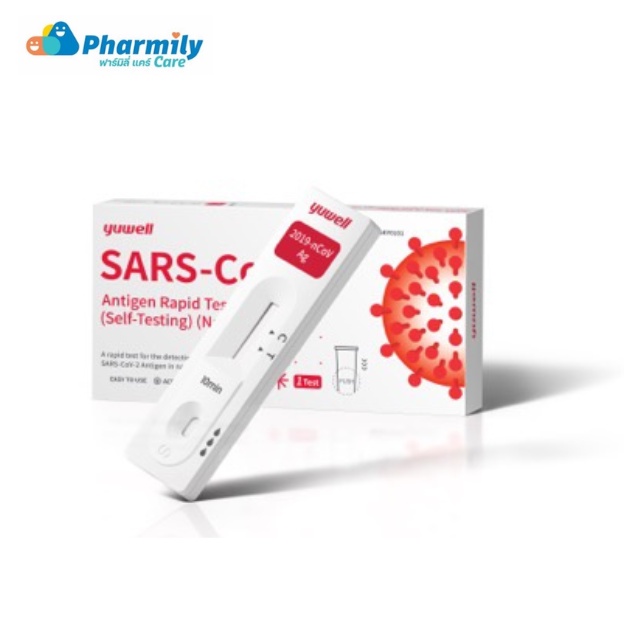 Yuwell ชุดตรวจ ATK ทางโพรงจมูก ด้วยตัวเอง SARS-CoV-2 Antigen Rapid Test (Self-Testing)(Nasal)