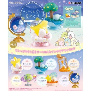 ⭐️ Rement: Sumikko Gurashi Starrium Twinkle Twinkle Star Tour - Jan.16,2023