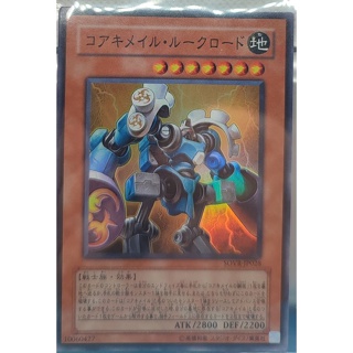 SOVR-JP028 - Yugioh - Japanese - Koaki Meiru Rooklord - Super