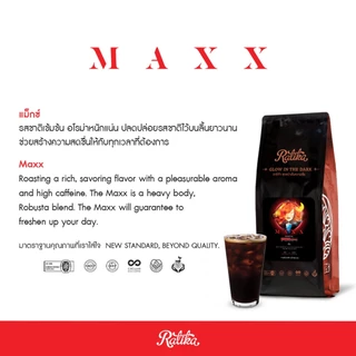 Ratika | เมล็ดกาแฟคั่ว RATIKA COFFEE Maxx Blend : กาแฟราติก้า สูตร แม็กซ์ ขนาด 500 g