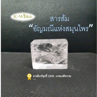 โรลออนสารส้มสี่เหลี่ยม K-WIShh เกรดเภสัชกรรม ระงับกลิ่นกาย สารส้มบริสุทธิ์ 100%  ขนาด 70 กรัม