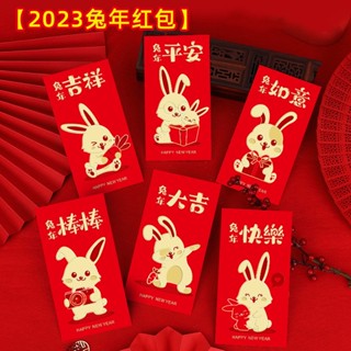 ซองจดหมาย ลายกระต่าย CNY ปีใหม่จีน สีแดง 6 ชิ้น 2023