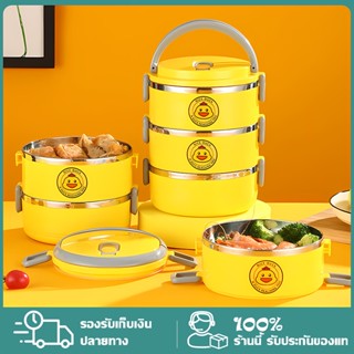 🐥Lunch Box Food🍗 ปิ่นโตแยกชั้น กล่องอาหาร กระเป๋าปิ่นโต ปิ่นโตสแตนเลส ปิ่นโต2/3ชั้น ปิ่นโตหลากสี ปิ่นโตเก็บความร้อน