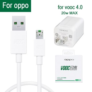 ราคาสายชาร์จ oppo fast charging micro สายข้อมูล + หัวชาร์จ VOOC 5V 4Aชุดชาร์จ ของแท้ 1: 1 （รับประกันหนึ่งปี）1 เมตร 2 เมตร