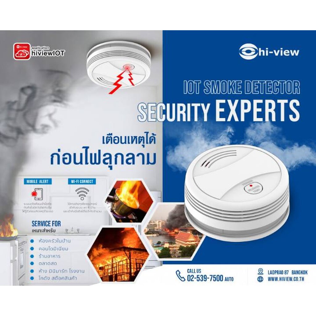 SECURITY EXPERTS HIOT-Smork01 WI-FI Smoke Detector