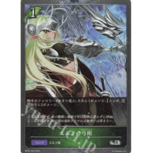 Shadowverse Evolve SR ยิงธนู Elven พรีเมี่ยม BP02-P04