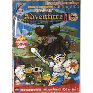 CD-ROM Game English Adventure2 . ซีดี เกมฝึกทักษะภาษา สำหรับเด็กเล็ก (แนวฝึกทักษะภาษาผสมเกมผจญภัย) (มีภาษาไทย+อังกฤษ)