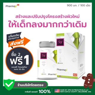 #ส่งฟรีมีของแถม สินค้าแท้🔥 อาหารเสริมบำรุงผิว Pharmax Aenti.Age Synthesis™G2 ฟื้นฟูผิวเสีย ลดริ้วรอย แผลเป็นจากสิว