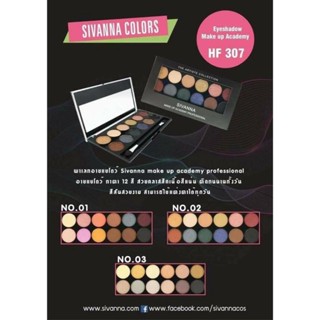 Sivanna Colors Eyeshadow Make Up Acadamy HF307 ซีเวียน่า พาเลทอายแชโดว์ พาเลทแต่งตา 12 สี