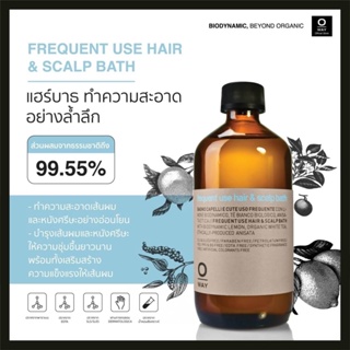 OWAY Frequent Use Hair &amp; Scalp Bath แชมพูไบโอไดนามิค สำหรับทุกสภาพหนังศีรษะ-เส้นผม