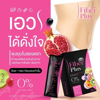 Pre Fiber Plus พรีไฟเบอร์พลัส ดีท๊อกซ์ลดพุงแบบไม่ทำลายสุขภาพ