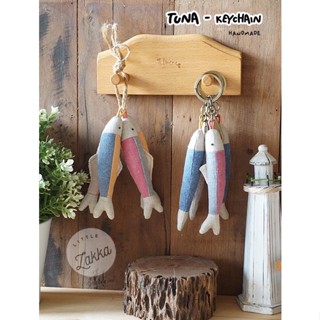 tuna- keychain พวงกุญแจ ปลาทูน่า  ผลงานเย็บมือต่อผ้า ผ้าญี่ปุ่น สุดปราณีตน่ารัก โดย All About Quilt