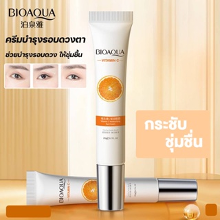 อายครีม วิตามิน ซี EYE Cream Vitamin C จาก Bioaqua ขนาด 20 ml