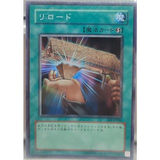 EE2-JP045 - Yugioh - Japanese - Reload - Super