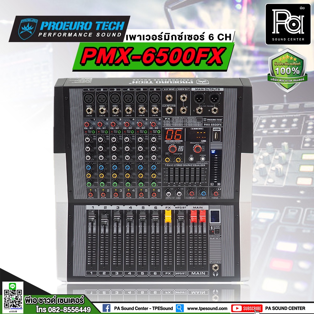 PROEURO TECH PMX 6500FX POWER MIXER 2CH x 500 วัตต์ 6 แชลแนล เครื่องขยายเสียง เพาเวอร์มิกเซอร์ รุ่น PMX6500FX PMX-6500FX