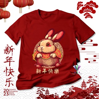 เสื้อยืด พิมพ์ลาย Happy Chinese New Year | ปีกระต่าย 2023 A3065 | เสื้อยืด ลาย Gong Xi Fa Cai สําหรับผู้ใหญ่ | เสื้อผ้าตรุษจีน