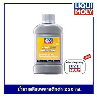 Liqui Moly Like New Plastic 250 ml. น้ำยาเคลือบพลาสติกดำ ใช้เฉพาะภายนอก