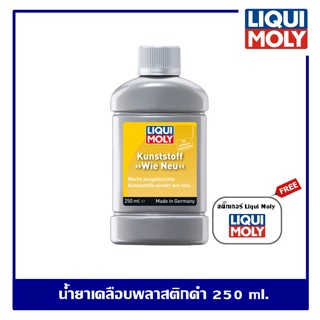 Liqui Moly Like New Plastic 250 ml. น้ำยาเคลือบพลาสติกดำ ใช้เฉพาะภายนอก