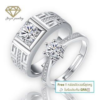 แหวนคู่รัก moissanite(โมอีส) 1กะรัต เงินแท้ 92.5% น้ำ D-VVS1 พร้อมกล่องสุดหรู ใบ GRA