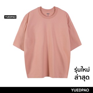 Yuedpao Oversize ผ้าหนา ทรงสวย รับประกันไม่ย้วย 2 ปี เสื้อยืดโอเวอร์ไซส์ เสื้อยืดสีพื้น สี Dusty rose