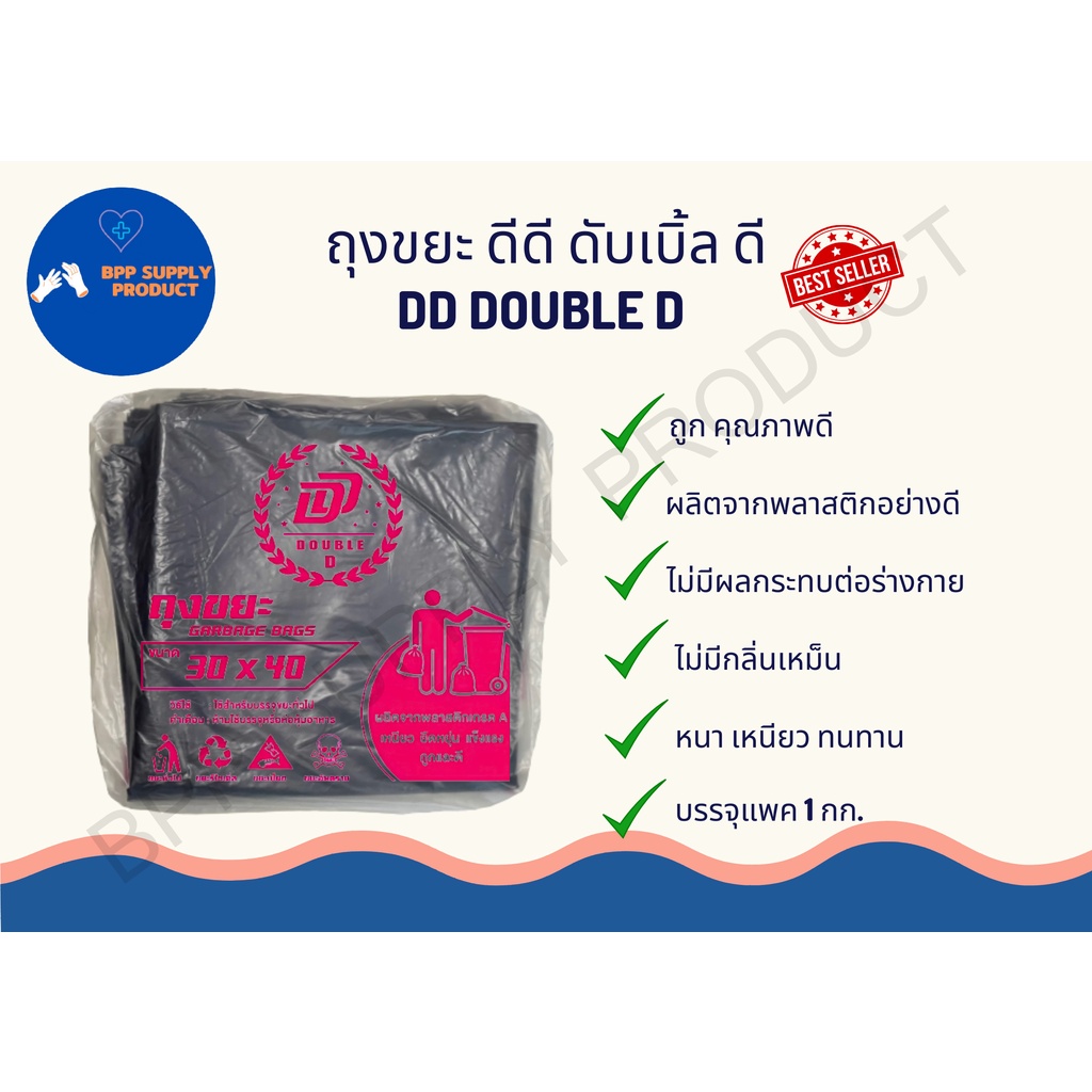 <สินค้าพร้อมส่ง>ถุงขยะดำ เกรด A ชนิดหนา เหนียว ทนทาน กลิ่นไม่ฉุน 1 แพ็ค/1กก.