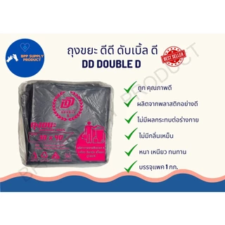 <สินค้าพร้อมส่ง>ถุงขยะดำ เกรด A ชนิดหนา เหนียว ทนทาน กลิ่นไม่ฉุน 1 แพ็ค/1กก.