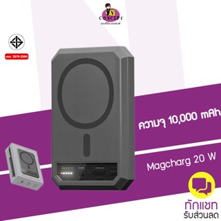 แบตสำรอง Eloop Orsen EW54 10000 mAh รองรับชาร์จเร็ว PD 20W มี Magnetic Wireless Charger ชาร์จไร้สายและตั้งมือถือได้