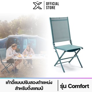 QUECHUA เก้าอี้แบบปรับสองตำแหน่งสำหรับตั้งแคมป์รุ่น Comfort 8676235