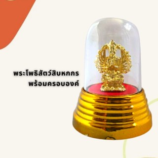 ชุดพระโพธิสัตว์สิบหกกร พร้อมกรอบครอบองค์