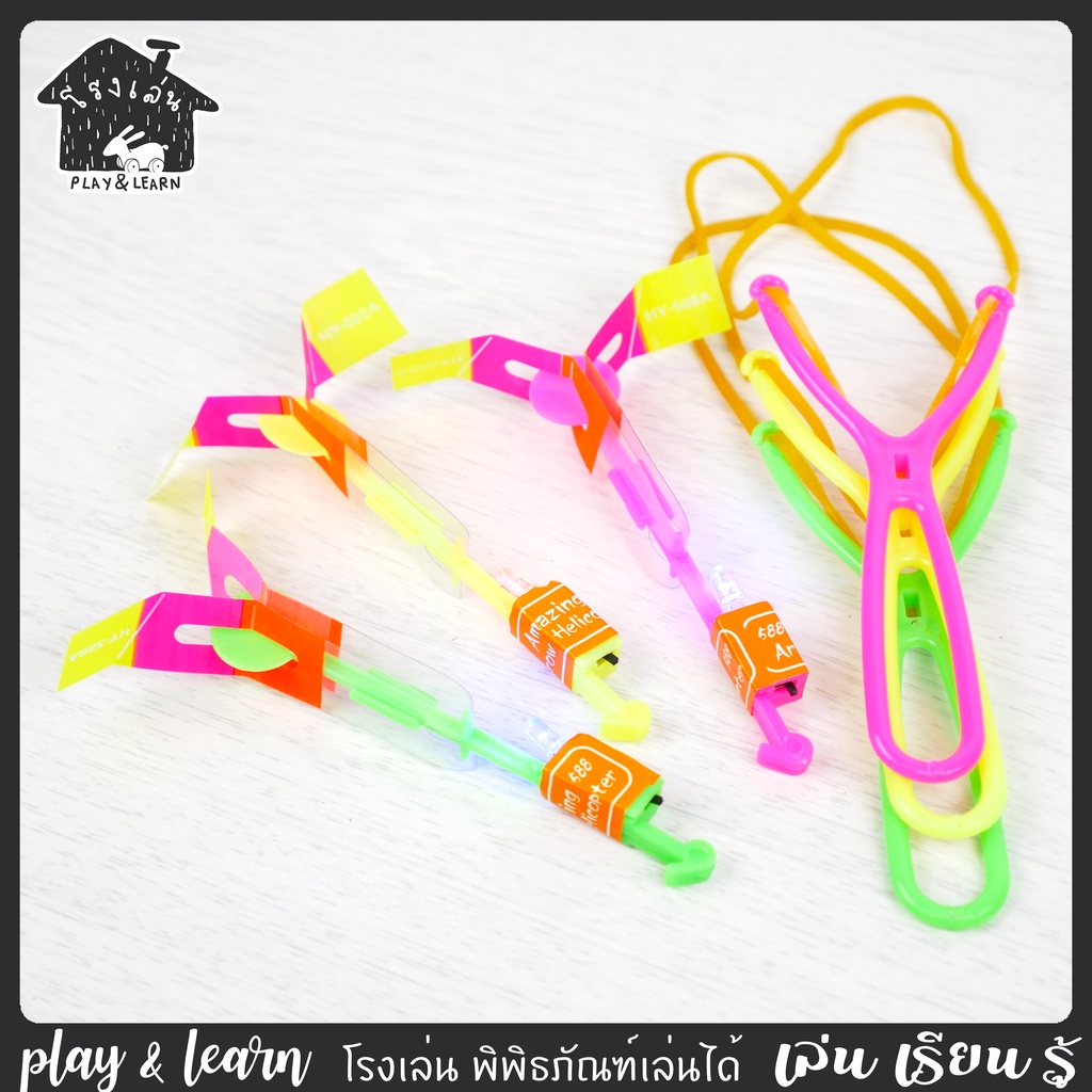 กังหันลูกยาง มีไฟ ของเล่นงานวัด ของเล่นโบราณ โรงเล่น พิพิธภัณฑ์เล่นได้