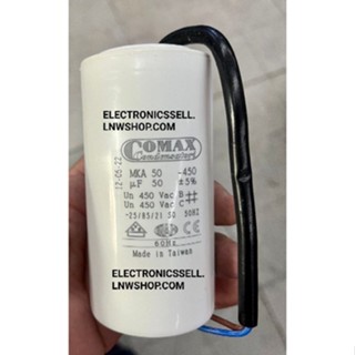 50UF450V คาปาซิเตอร์ 50UF 50MFD 450V AC มีสาย ไฟ ยี่ห้อ COMAX MKA50 CAPACITOR คอนเดนเซอร์ CONDENSER CONDENSUTOR ในไทย