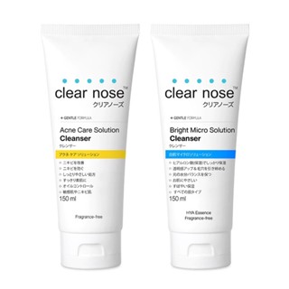 (หลอด)เคลียร์โนส โฟมล้างหน้า สูตรอ่อนโยน Clear nose Cleanser