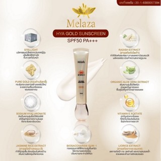 ครีมกันแดด MELAZA HYA GOLD SUNSCREEN SPF50PA+++ กันแดด ที่มีคุณสมบัติ ช่วยล็อคเครื่องสำอางค์ ซึมเร็ว ไม่เหนอะหนะ