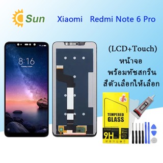 หน้าจอ Lcd Redmi Note 6 Pro จอชุด จอพร้อมทัชสกรีน จอ+ทัช Lcd Display อะไหล่มือถือ หน้าจอ