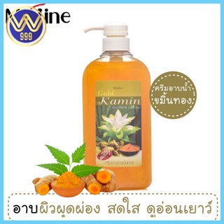 ครีมอาบน้ำ มิสทีน ขมิ้นทอง Mistine Gold Kamin Shower Cream 500 ml.