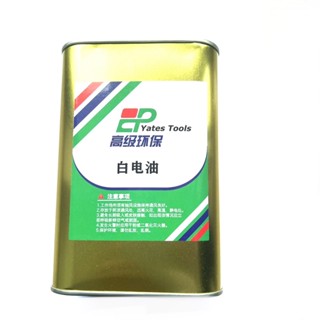 น้ำยา White oil 850ml  BP