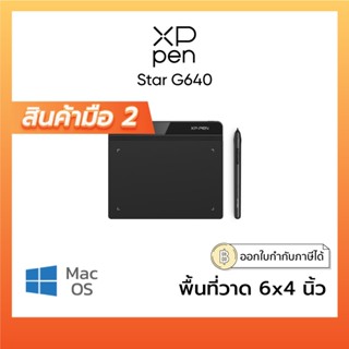 [มือสอง] XPPen Star G640