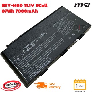 MSI แบตเตอรี่ โน๊ตบุ๊ค Battery Notebook MSI GX60 GX70 Z70 GT60 GT70 GT660 E6603 BTY-M6D ของแท้