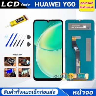 Grand Phone หน้าจอ Lcd หัวเว่ย Nova Y60 อะไหล่จอ จอชุด พร้อมทัชสกรีน จอ + ทัช หัวเว่ย Nova Y60