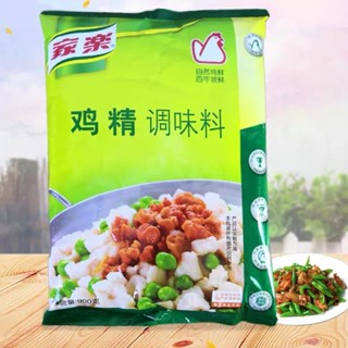 รสดี เครื่องปรุงรส ( 家乐 鸡精 ) ขนาด 900g ผง รสดี ผงปรุงรส สำหรับปรุงอาหาร เพิ่มรสชาติอาหารให้หอมอร่อย กลมกล่อม