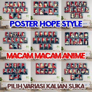 โปสเตอร์ ลายการ์ตูนอะนิเมะ Hope Style All