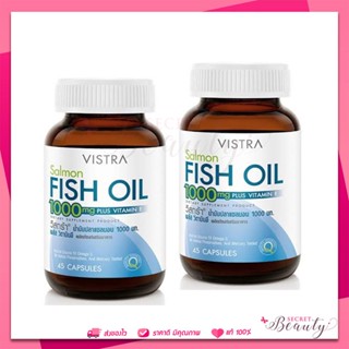 Vistra Salmon fish oil 45 เม็ด 2 ขวด น้ำมันปลา แซลมอล บำรุงสมอง ความจำ